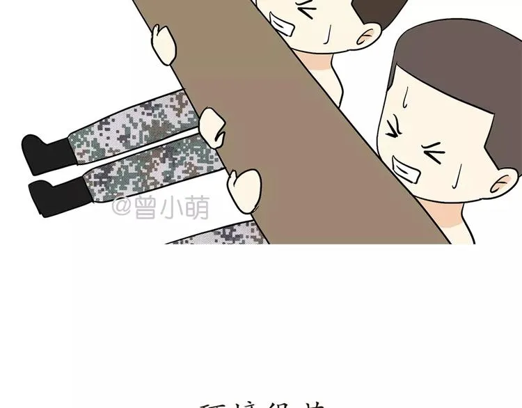 第44话 当兵究竟有多辛苦 第2页