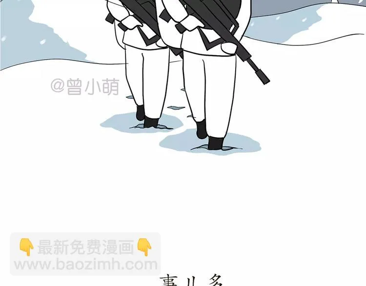 第44话 当兵究竟有多辛苦 第4页