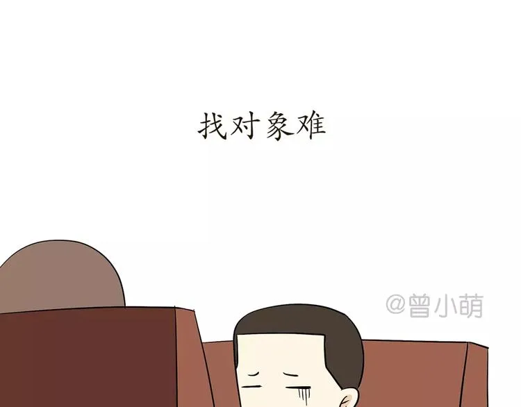 第44话 当兵究竟有多辛苦 第9页