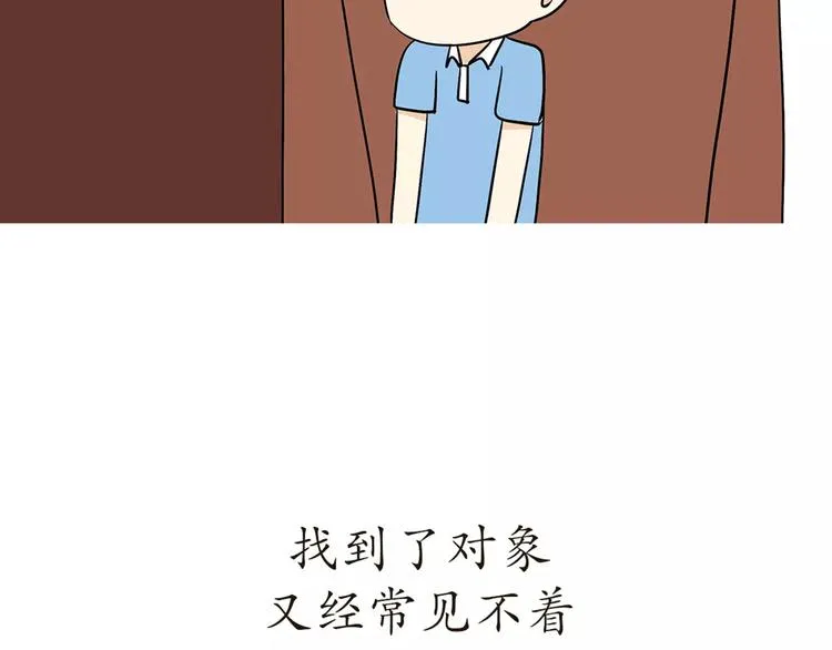第44话 当兵究竟有多辛苦 第10页