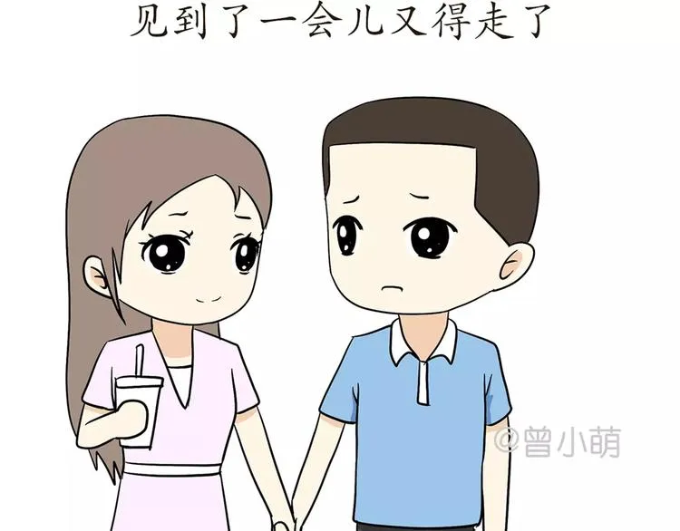 第44话 当兵究竟有多辛苦 第11页