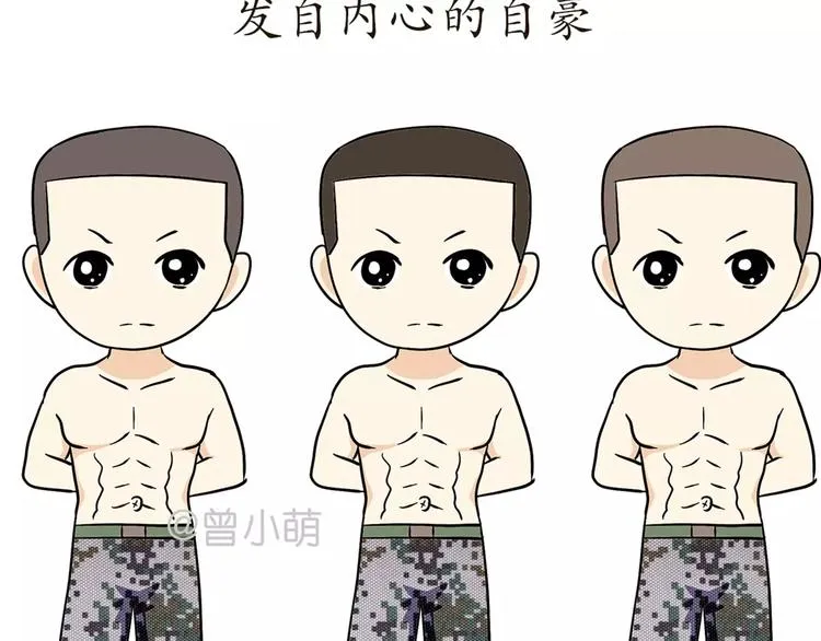 第44话 当兵究竟有多辛苦 第20页
