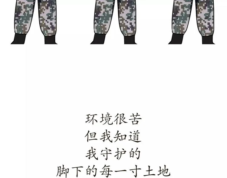 第44话 当兵究竟有多辛苦 第21页
