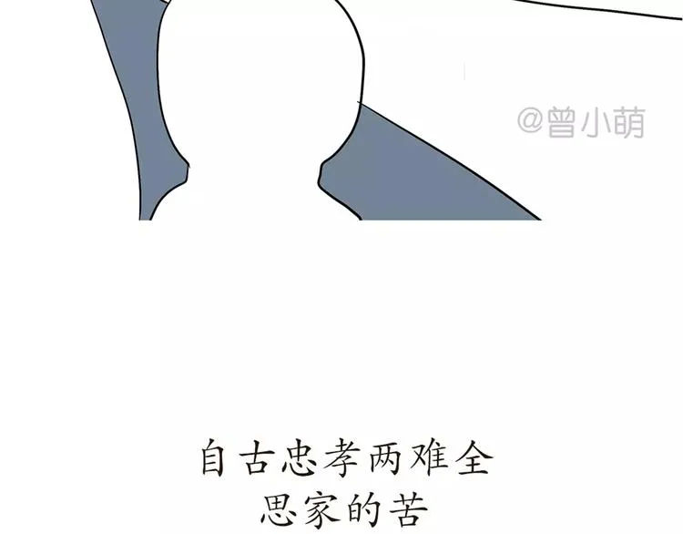 第44话 当兵究竟有多辛苦 第23页