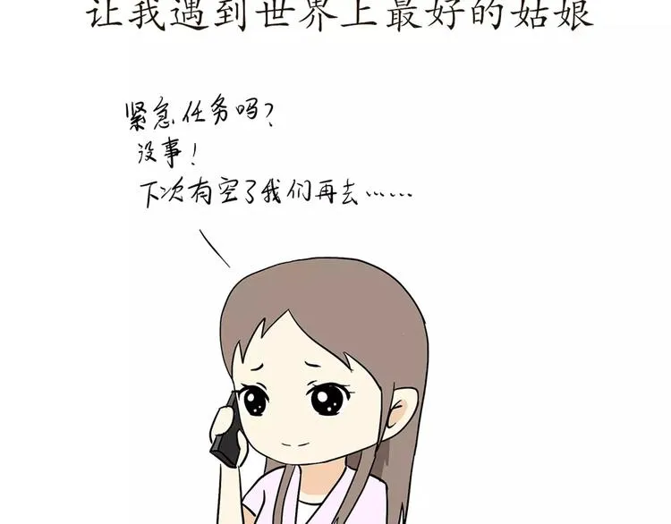 第44话 当兵究竟有多辛苦 第26页