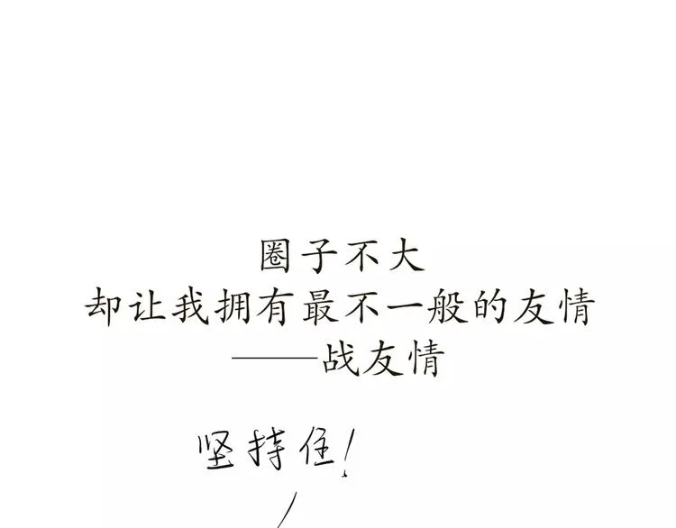 第44话 当兵究竟有多辛苦 第29页