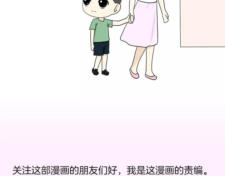 第45话 我的军人爸爸，我很想你 第15页