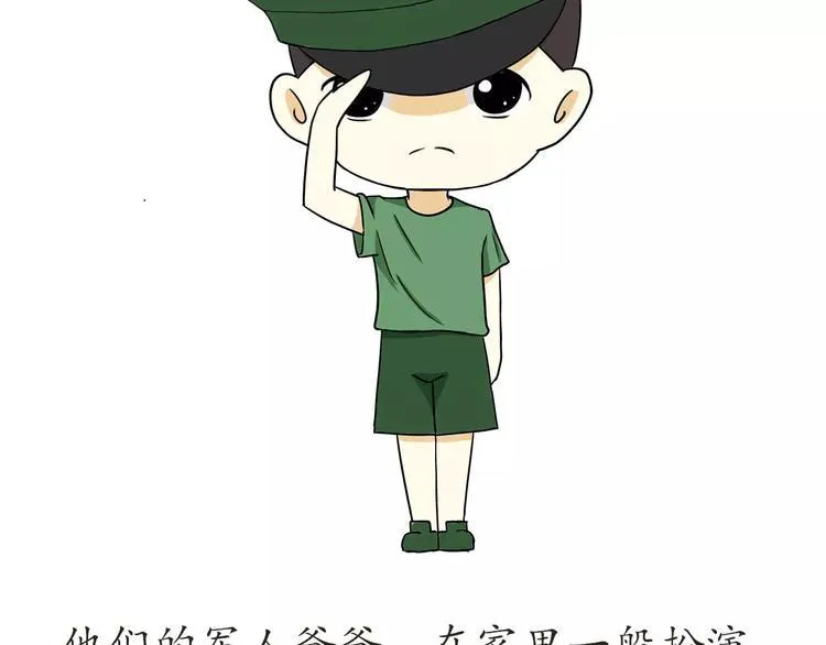 第46话 在部队长大是怎样的体 第5页