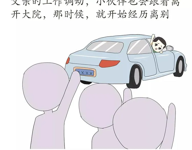 第46话 在部队长大是怎样的体 第12页