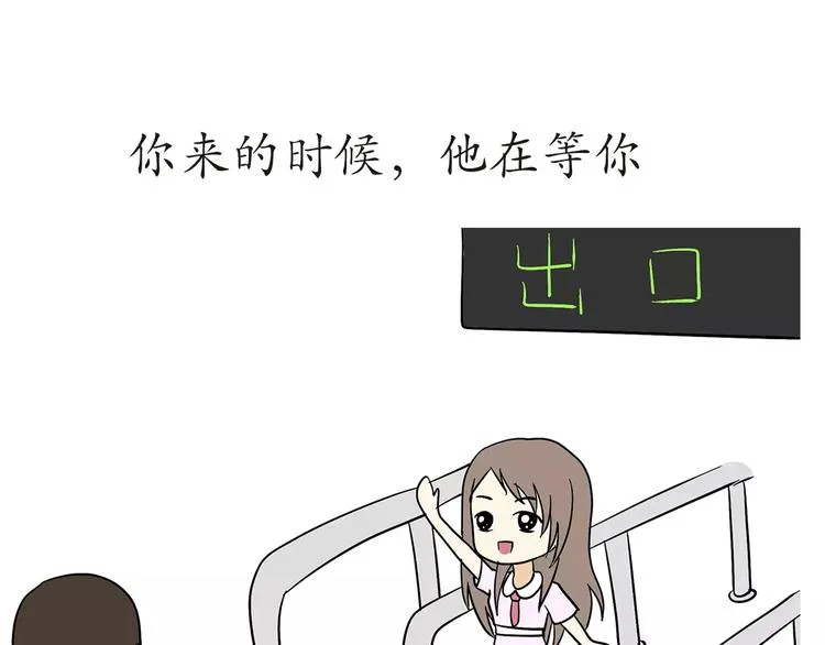 第47话 军恋最幸福的瞬间 第1页