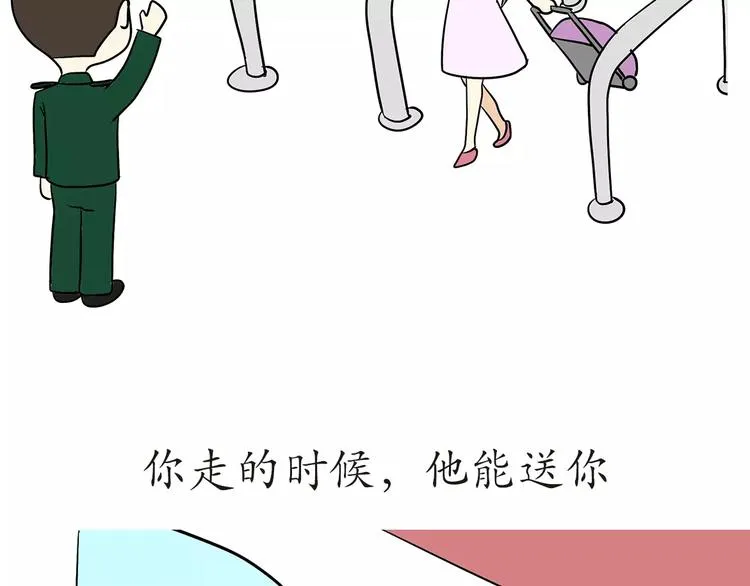 第47话 军恋最幸福的瞬间 第2页
