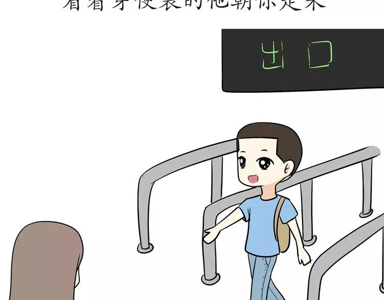 第47话 军恋最幸福的瞬间 第8页