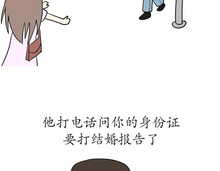 第47话 军恋最幸福的瞬间 第9页