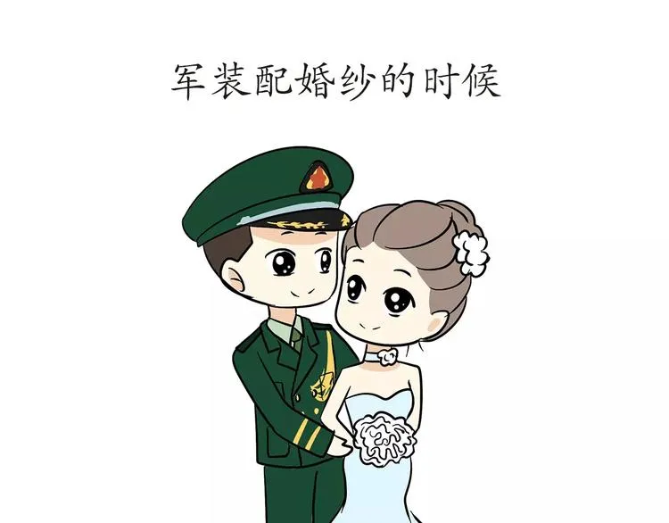 第47话 军恋最幸福的瞬间 第11页