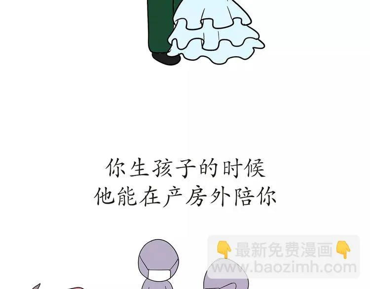 第47话 军恋最幸福的瞬间 第12页
