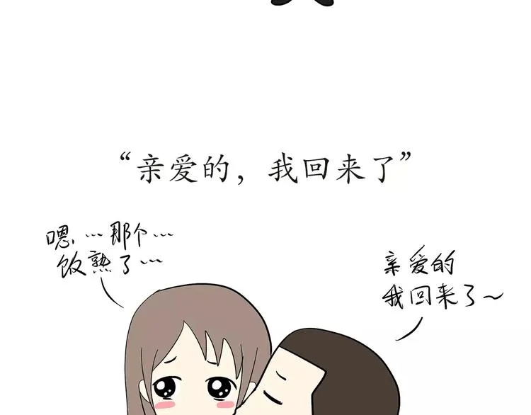 第47话 军恋最幸福的瞬间 第14页