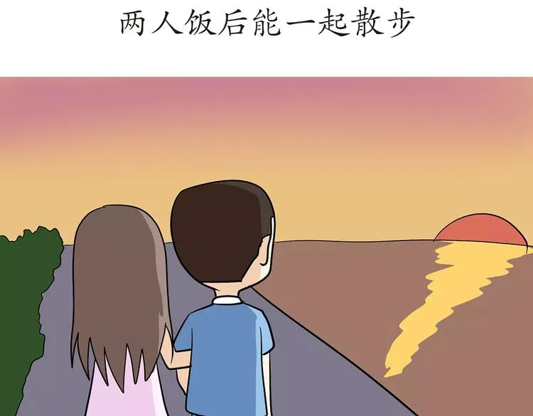 第47话 军恋最幸福的瞬间 第16页