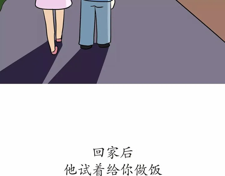 第47话 军恋最幸福的瞬间 第17页