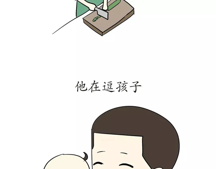 第47话 军恋最幸福的瞬间 第19页