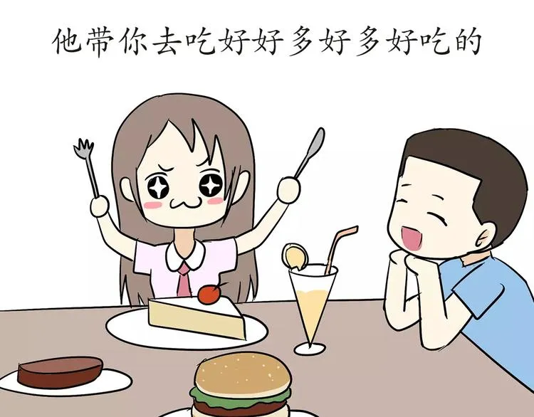 第47话 军恋最幸福的瞬间 第21页