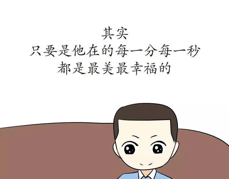 第47话 军恋最幸福的瞬间 第24页