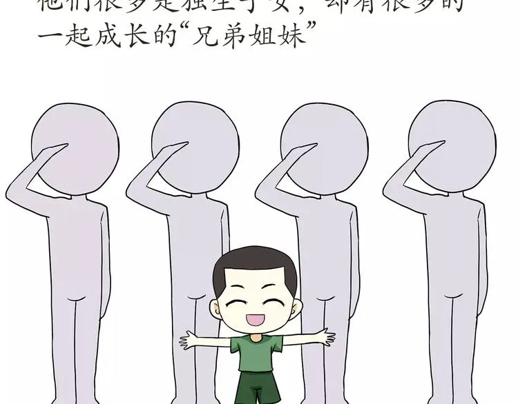 第48话 在部队长大是怎样的体 第2页