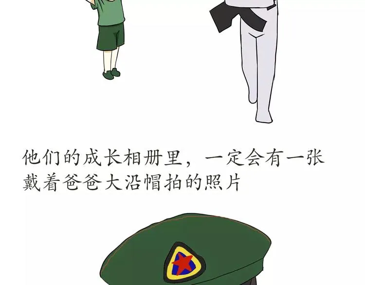 第48话 在部队长大是怎样的体 第4页