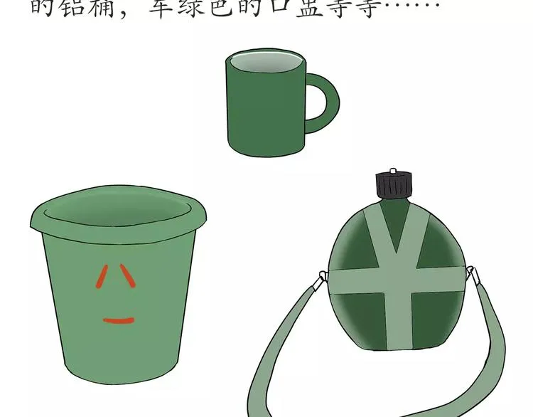 第48话 在部队长大是怎样的体 第9页