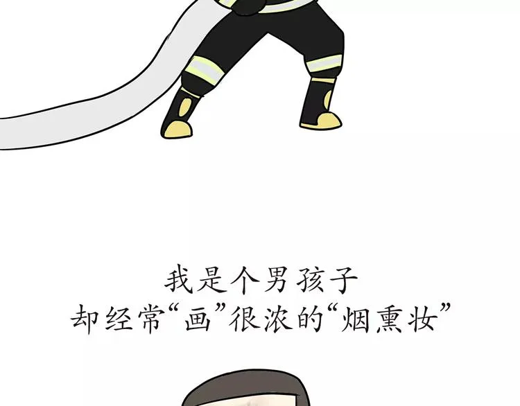 第49话 我是一名消防员 第2页