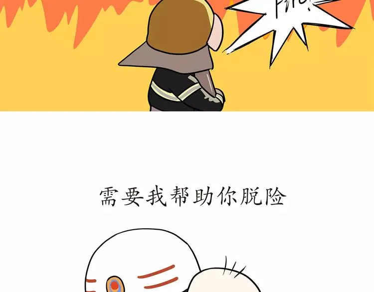 第49话 我是一名消防员 第7页