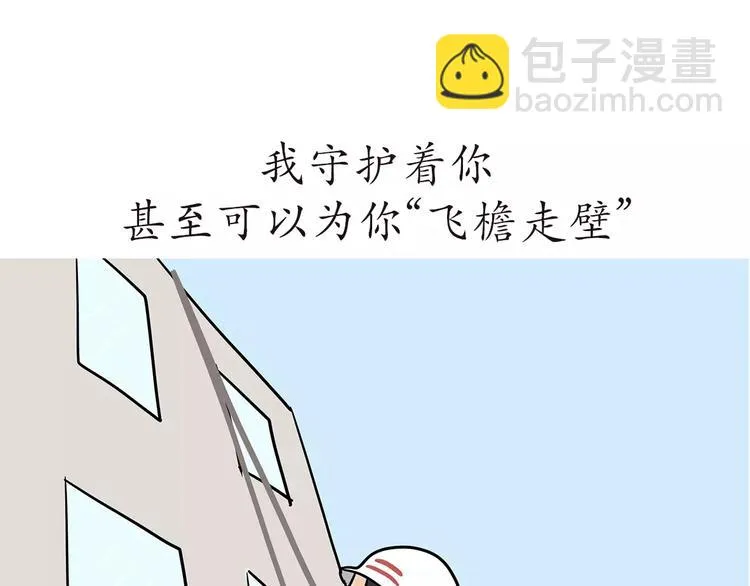 第49话 我是一名消防员 第12页