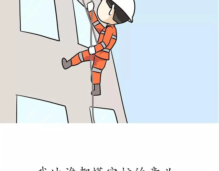第49话 我是一名消防员 第13页