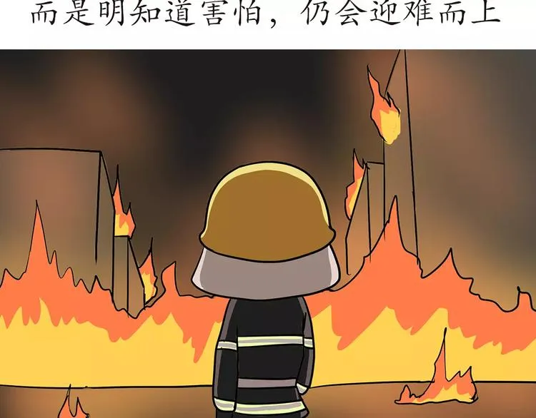 第49话 我是一名消防员 第18页