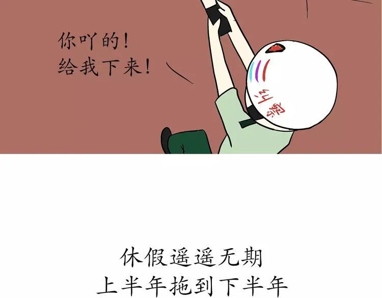 第50话 军人，你活该单身 第7页
