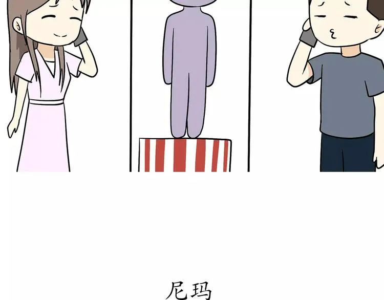 第50话 军人，你活该单身 第22页