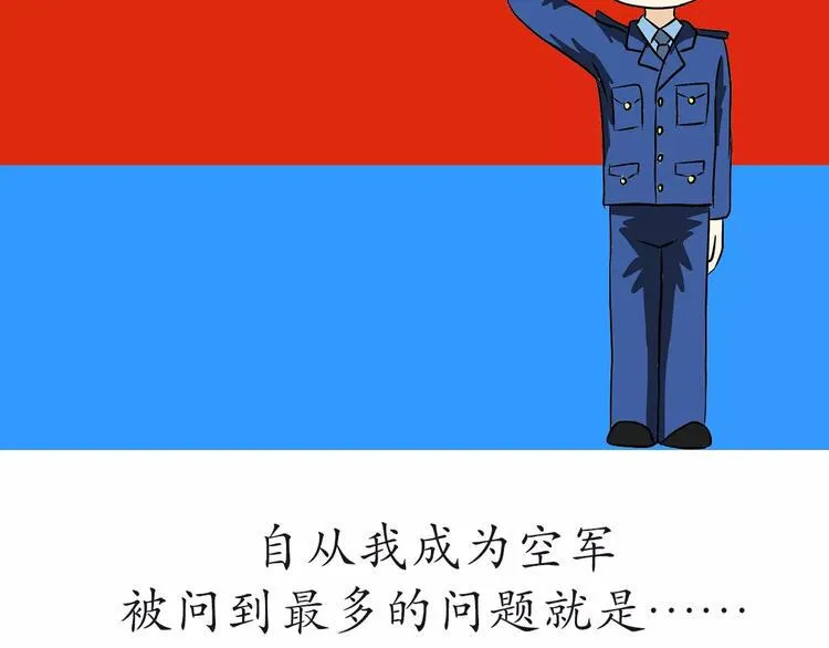 第51话 生日快乐，中国空军！ 第2页