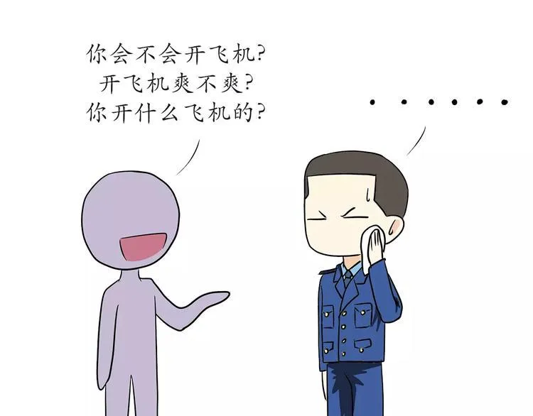 第51话 生日快乐，中国空军！ 第3页