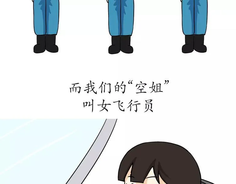 第51话 生日快乐，中国空军！ 第7页
