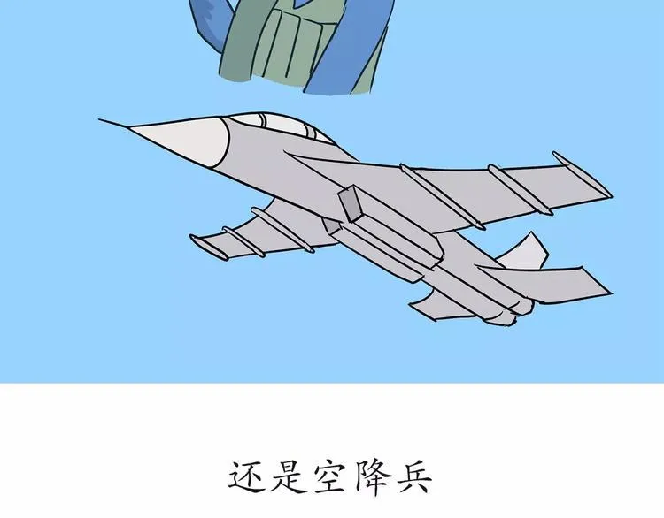 第51话 生日快乐，中国空军！ 第10页
