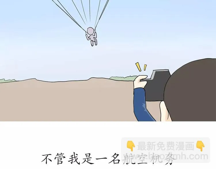 第51话 生日快乐，中国空军！ 第13页