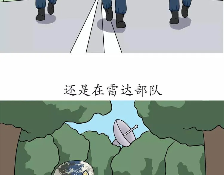 第51话 生日快乐，中国空军！ 第15页