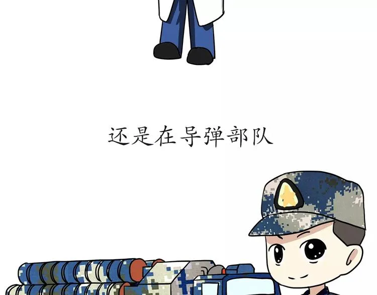 第51话 生日快乐，中国空军！ 第18页