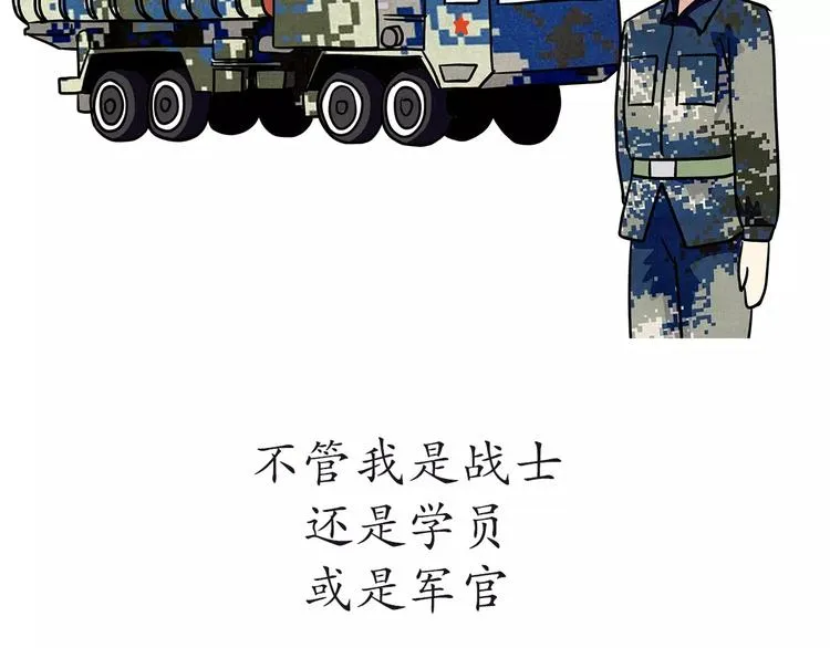 第51话 生日快乐，中国空军！ 第19页