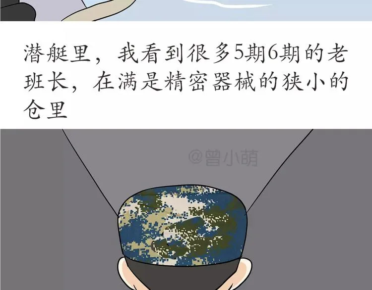 第52话 哪有什么岁月静好 第3页