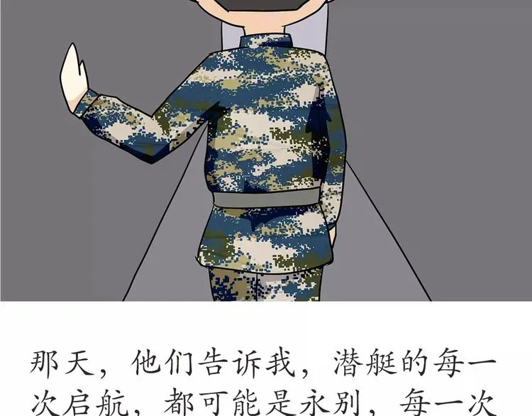 第52话 哪有什么岁月静好 第4页