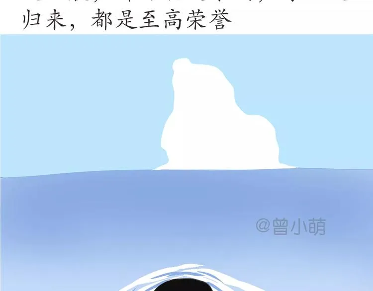 第52话 哪有什么岁月静好 第5页