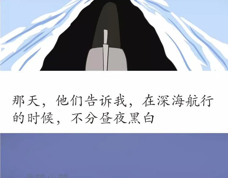 第52话 哪有什么岁月静好 第6页
