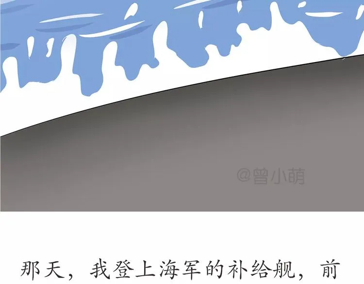 第52话 哪有什么岁月静好 第9页