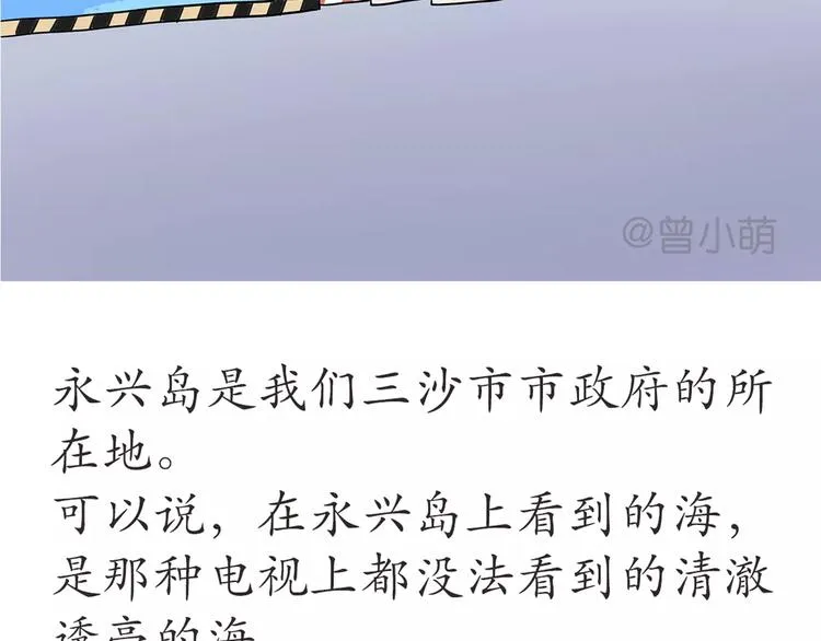第52话 哪有什么岁月静好 第11页