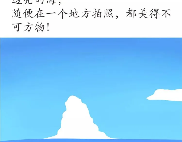 第52话 哪有什么岁月静好 第12页